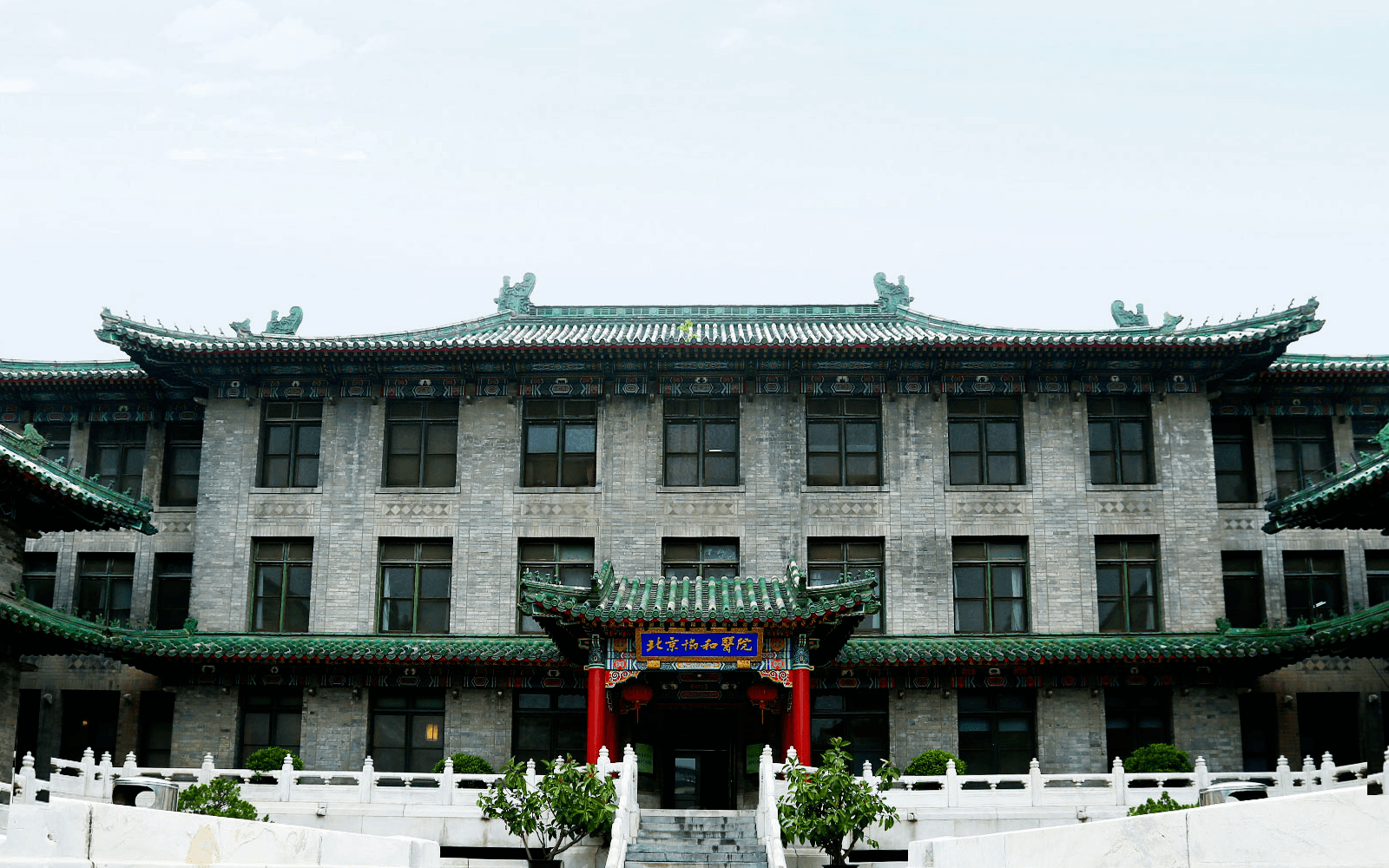 Peking Union Medical College Hospital - 3A Hospital in Beijing, China